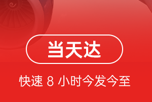 宜宾五粮液航空快运航空货运公司【机场